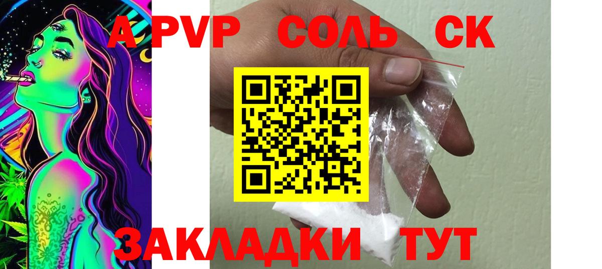 Артём  Альфа ПВП Crystall  Alpha PVP VHQ  Вход с VPN 