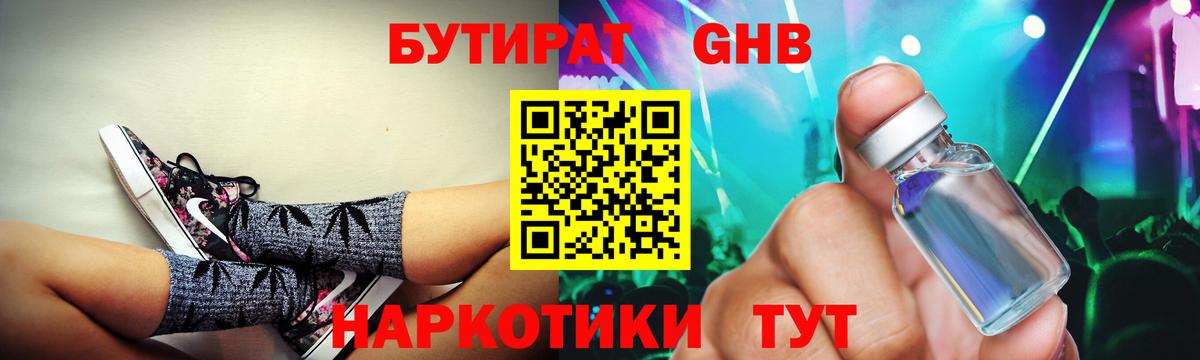 БУТИРАТ  Вход с VPN  Артём  БУТИРАТ буратино 