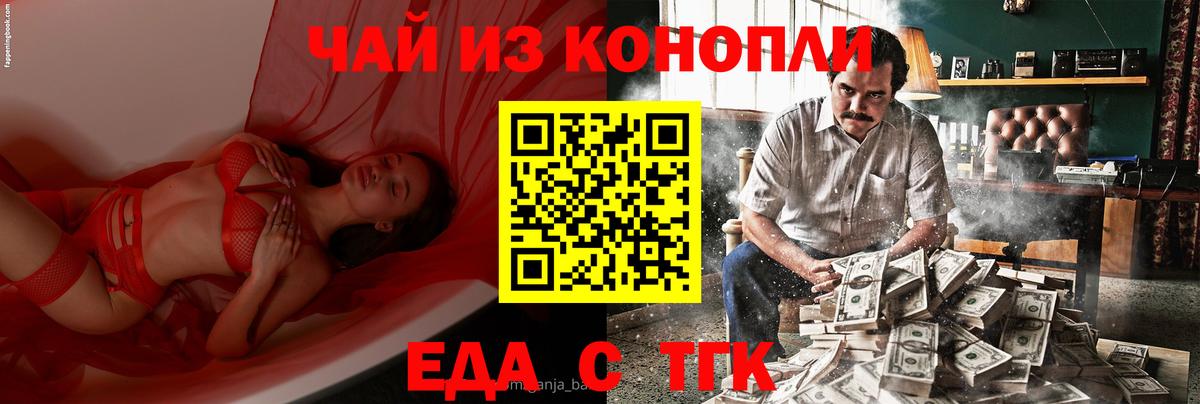 Печенье с ТГК марихуана  Вход с VPN  Артём 