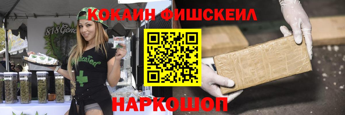 Артём  Кокаин  хочу наркоту  Кокаин Fish Scale  Кокаин Columbia  Вход с VPN 