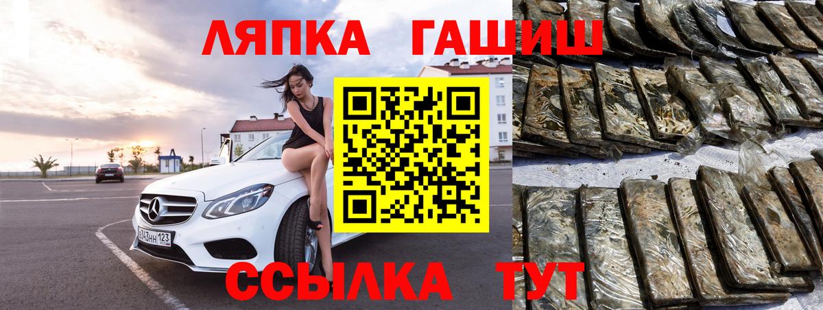 Гашиш Cannabis  Вход с VPN  Артём  Гашиш ice o lator 