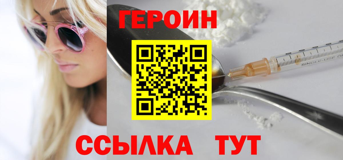 Героин VHQ Артём
