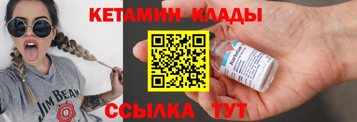 Артём  КЕТАМИН ketamine  КЕТАМИН ketamine  Вход с VPN 