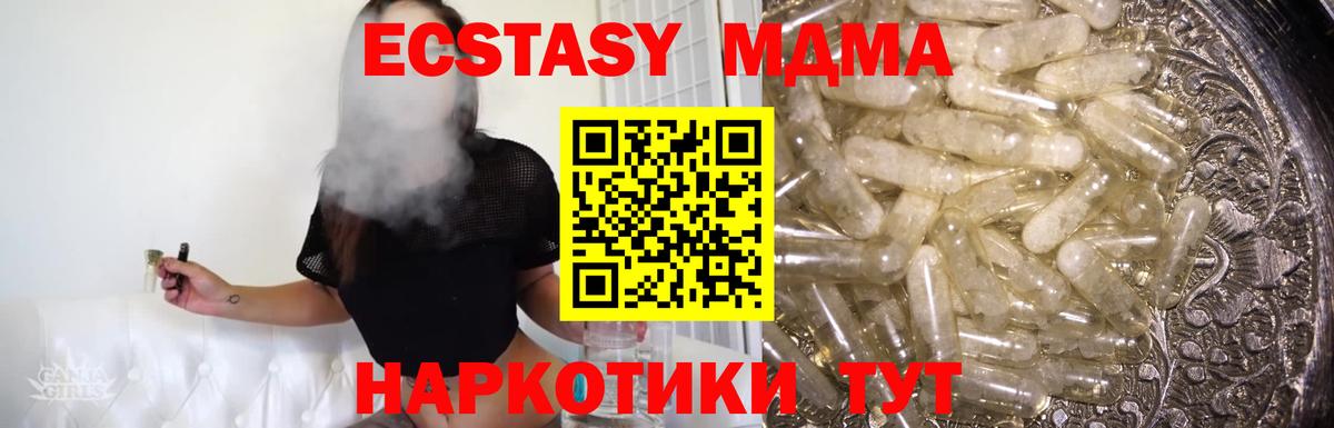 Артём  МДМА  Вход с VPN  MDMA crystal 
