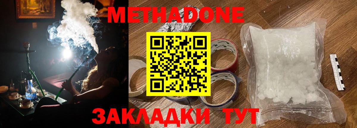 МЕТАДОН VHQ Артём