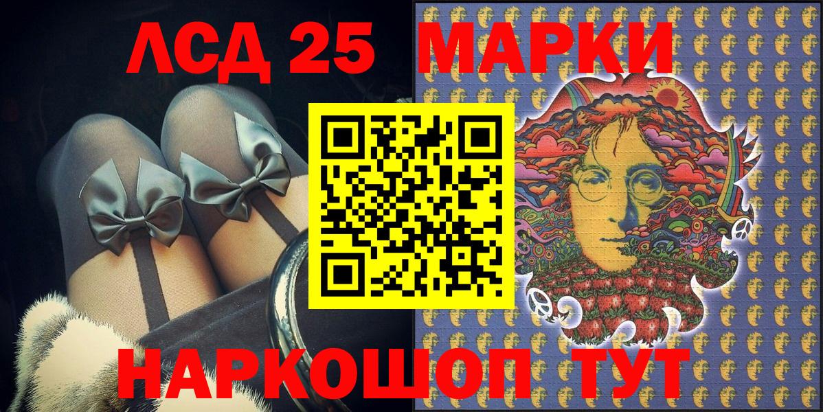 Марки 25I-NBOMe 1,8мг Артём