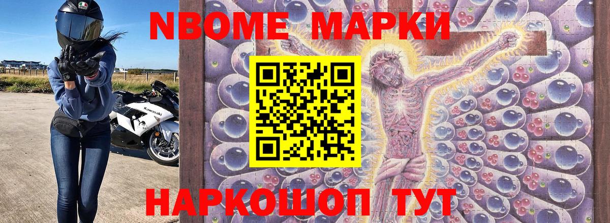 Наркотические марки 1500мкг  Вход с VPN  Наркотические марки 1500мкг  Марки N-bome  Артём 