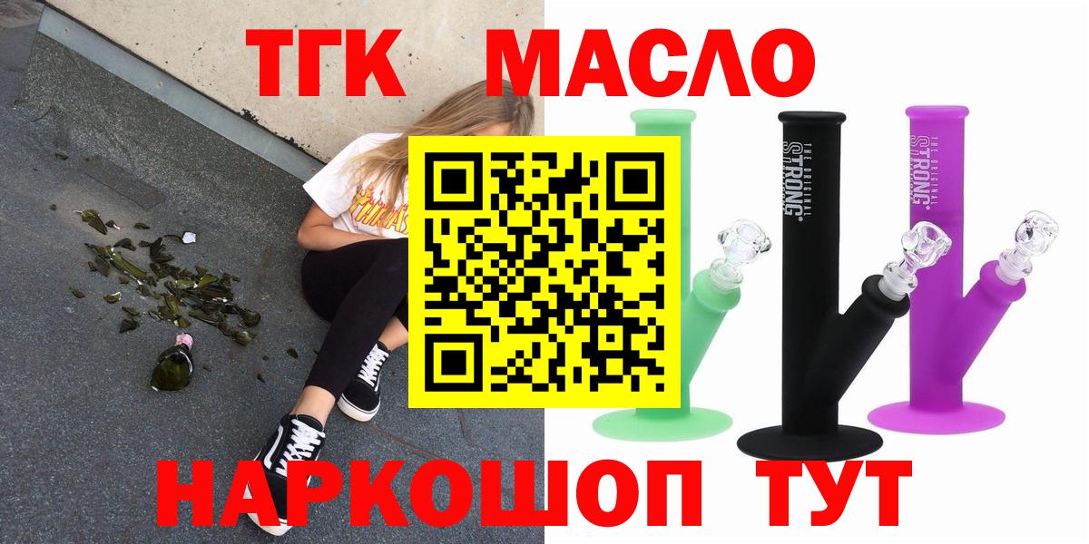 Артём  что такое наркотик  Вход с VPN  ТГК жижа 