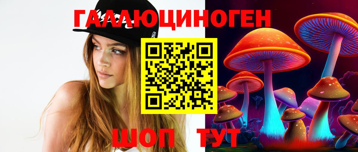 Галлюциногенные грибы ЛСД Артём